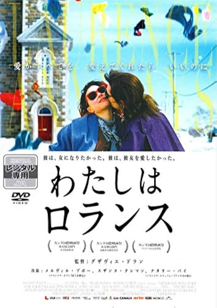 グザヴィエ・ドラン／わたしはロランス＋トム・アット・ザ・ファーム Blu-ray BOX qqffhab Amazon.co.jp: 【完全初回生産限定版】グザヴィエ・ドラン
